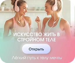 Стройность