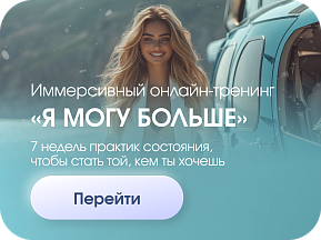 Я могу больше